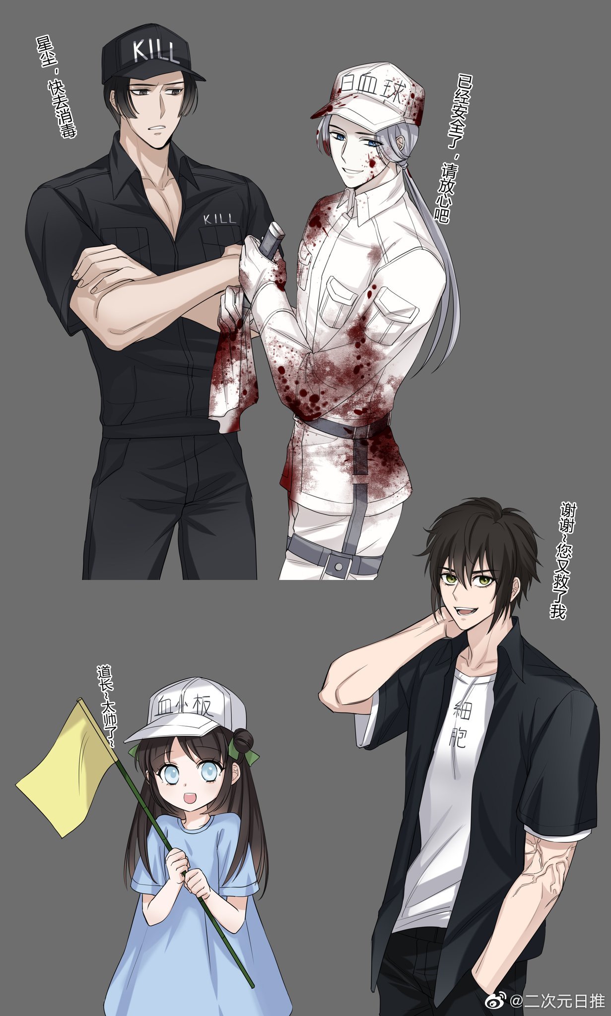 x 工作细胞薛晓 癌细胞洋x白细胞星 t细胞岚 血小板箐