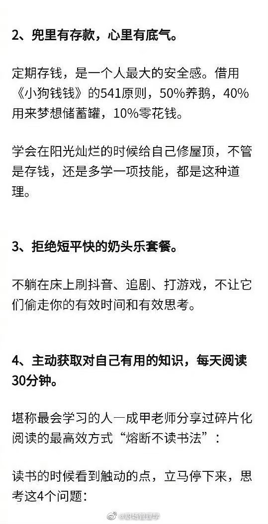 你是怎样变得不浮躁的?__财经头条
