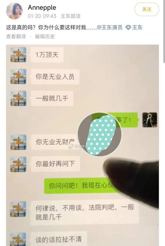 曝演员王东家暴老婆，床上动手狠掐脖子，女方头部重创后短暂失忆休闲区蓝鸢梦想 - Www.slyday.coM