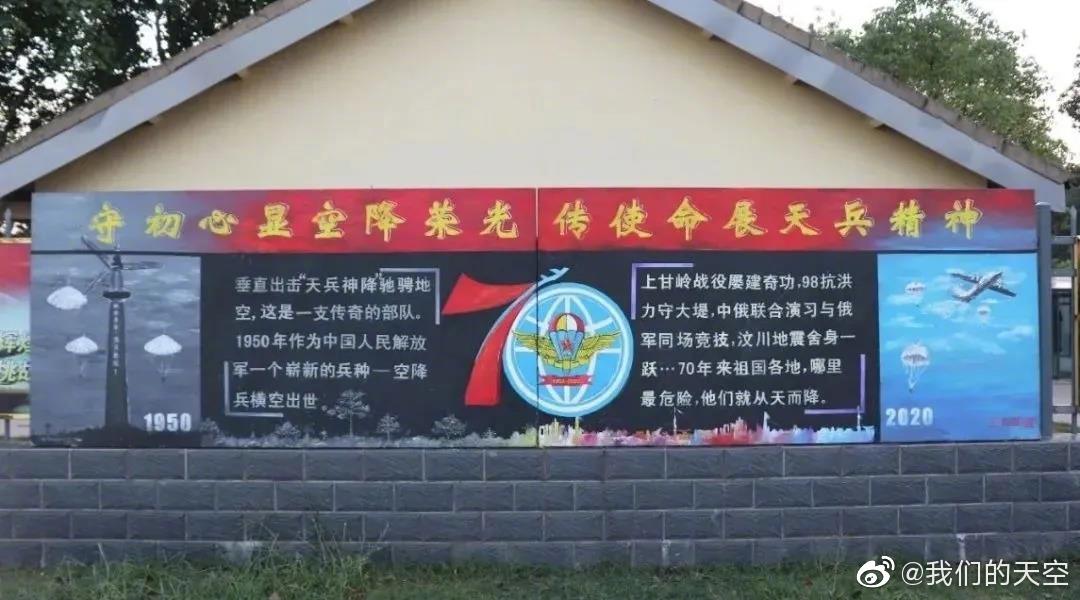 太有才!他们用板报献礼