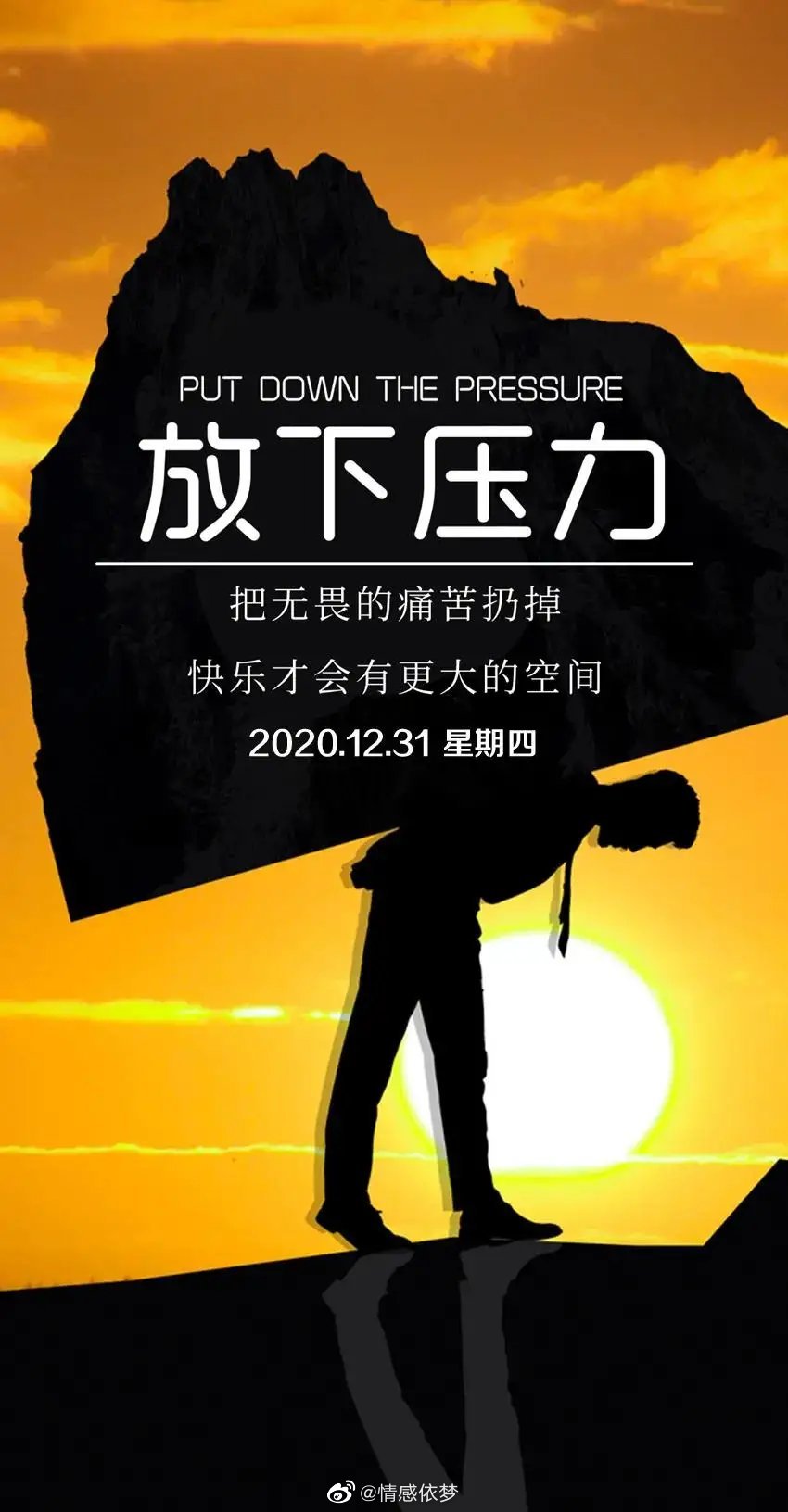 2020最后一天朋友圈经典说说 1,不要被任何人打乱自的脚步