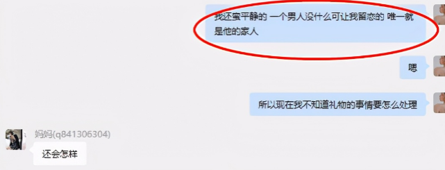 网红项思醒有多厉害!前男友称她为"女时间管理大师"