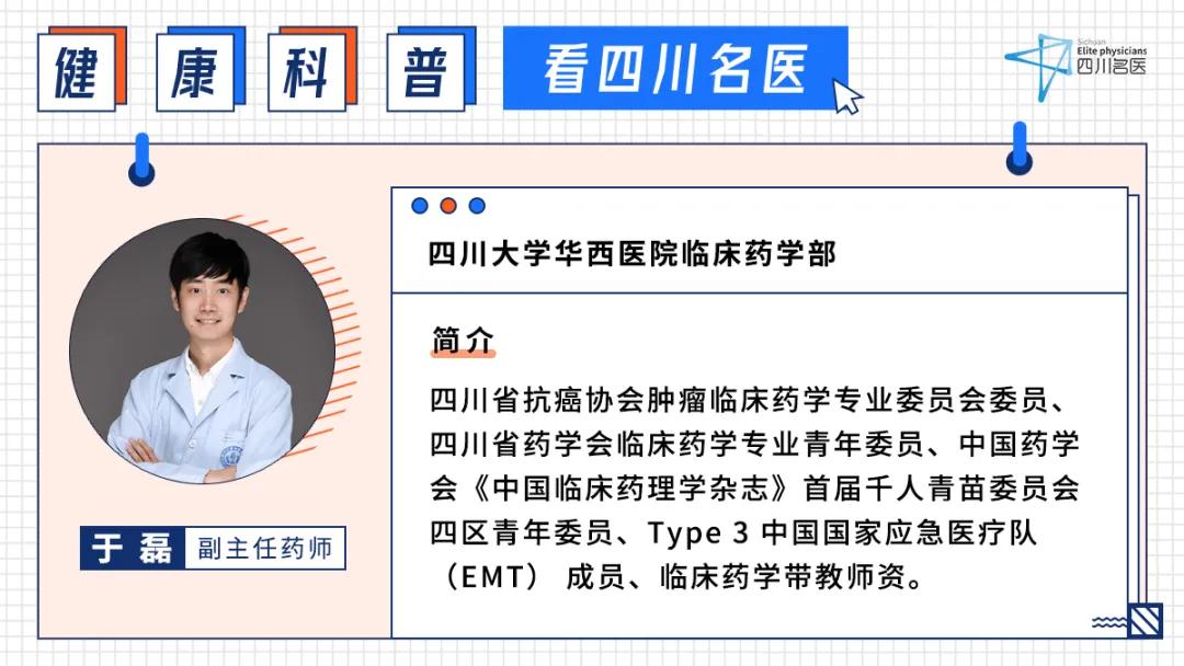 男子突发疾病身亡，注射头孢后又喝藿香正气水？华西药剂科药师：这些药也不能碰酒休闲区蓝鸢梦想 - Www.slyday.coM