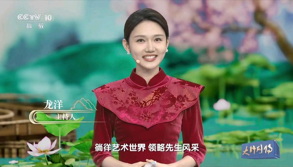 龙洋又一档文化节目开播,首期穿红丝绒旗袍很惊艳,主持有亲和力