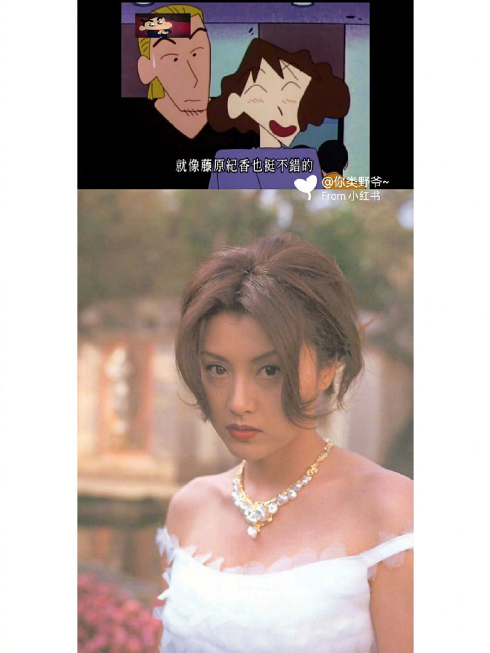 蜡笔小新中的绝世霓虹美人cr你类野爷