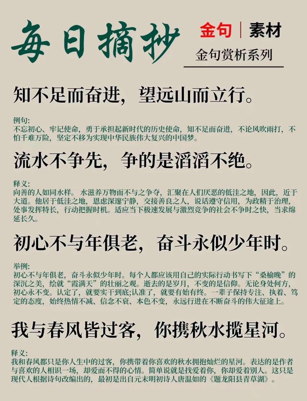 温柔了岁月的神仙作文句子__财经头条