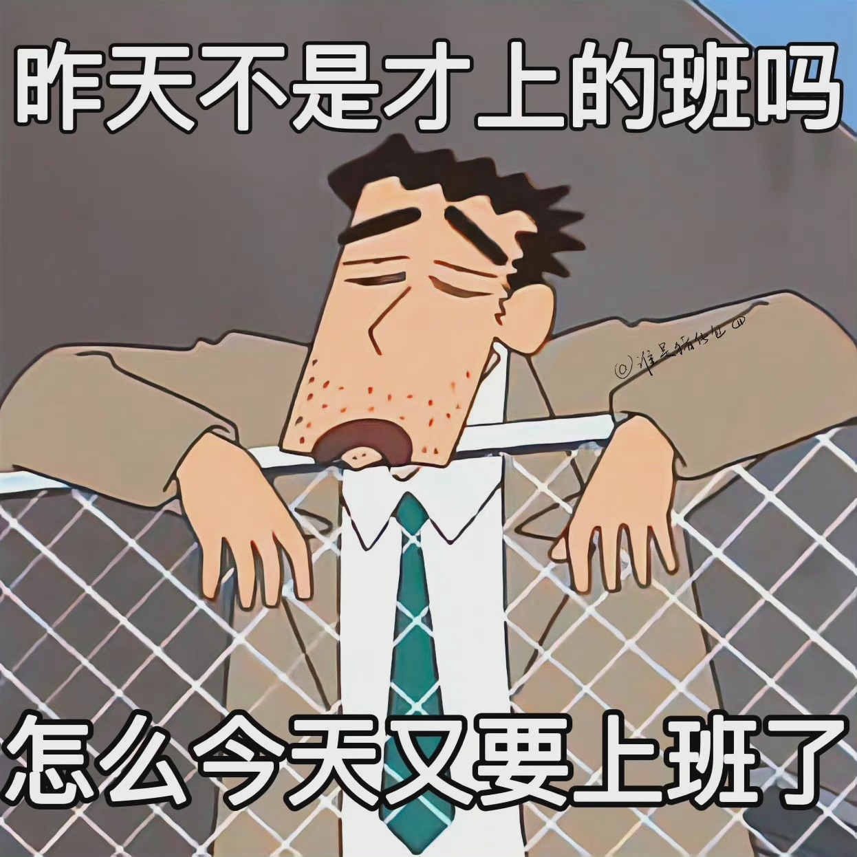 一组广志上班族表情包