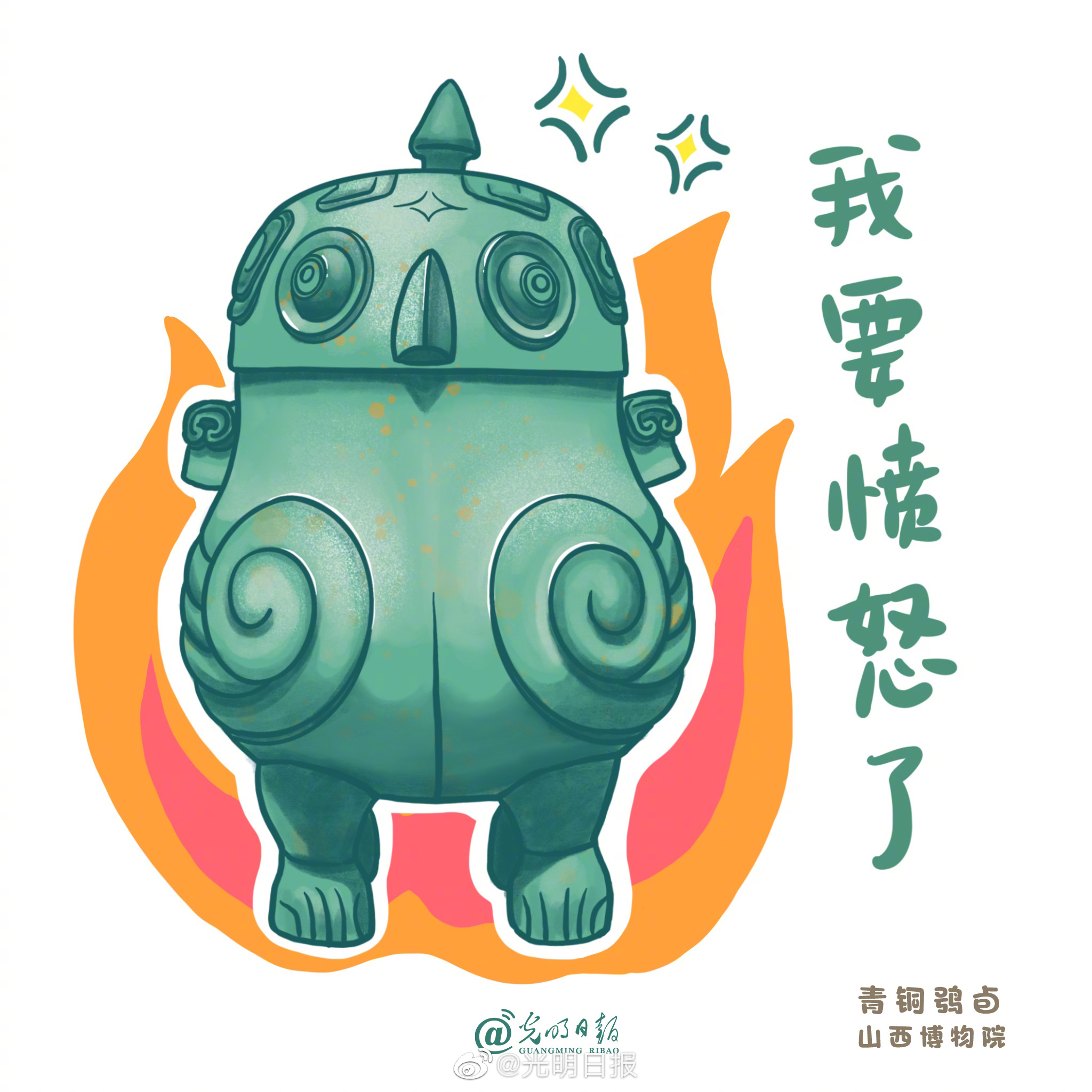 手绘文物表情包你值得拥有