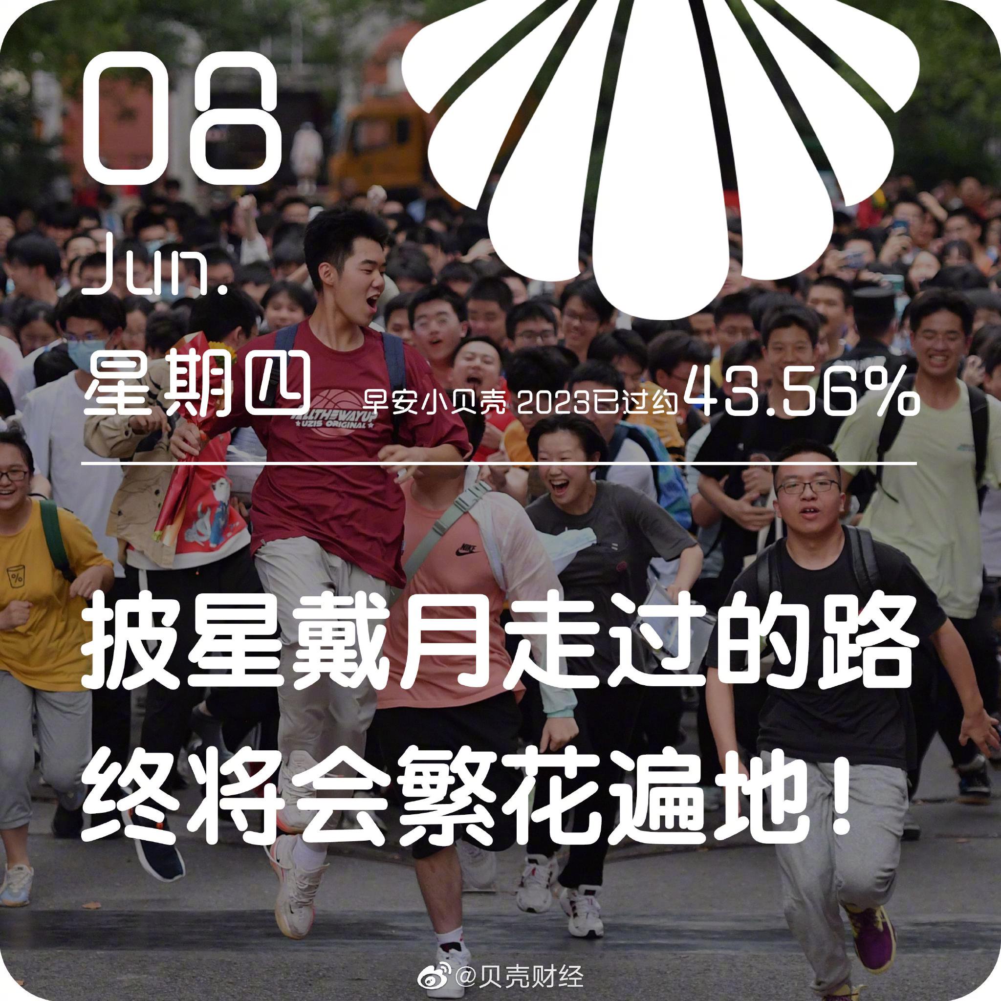 披星戴月走过的路,终将会繁花遍地|繁花|小贝壳_新浪新闻