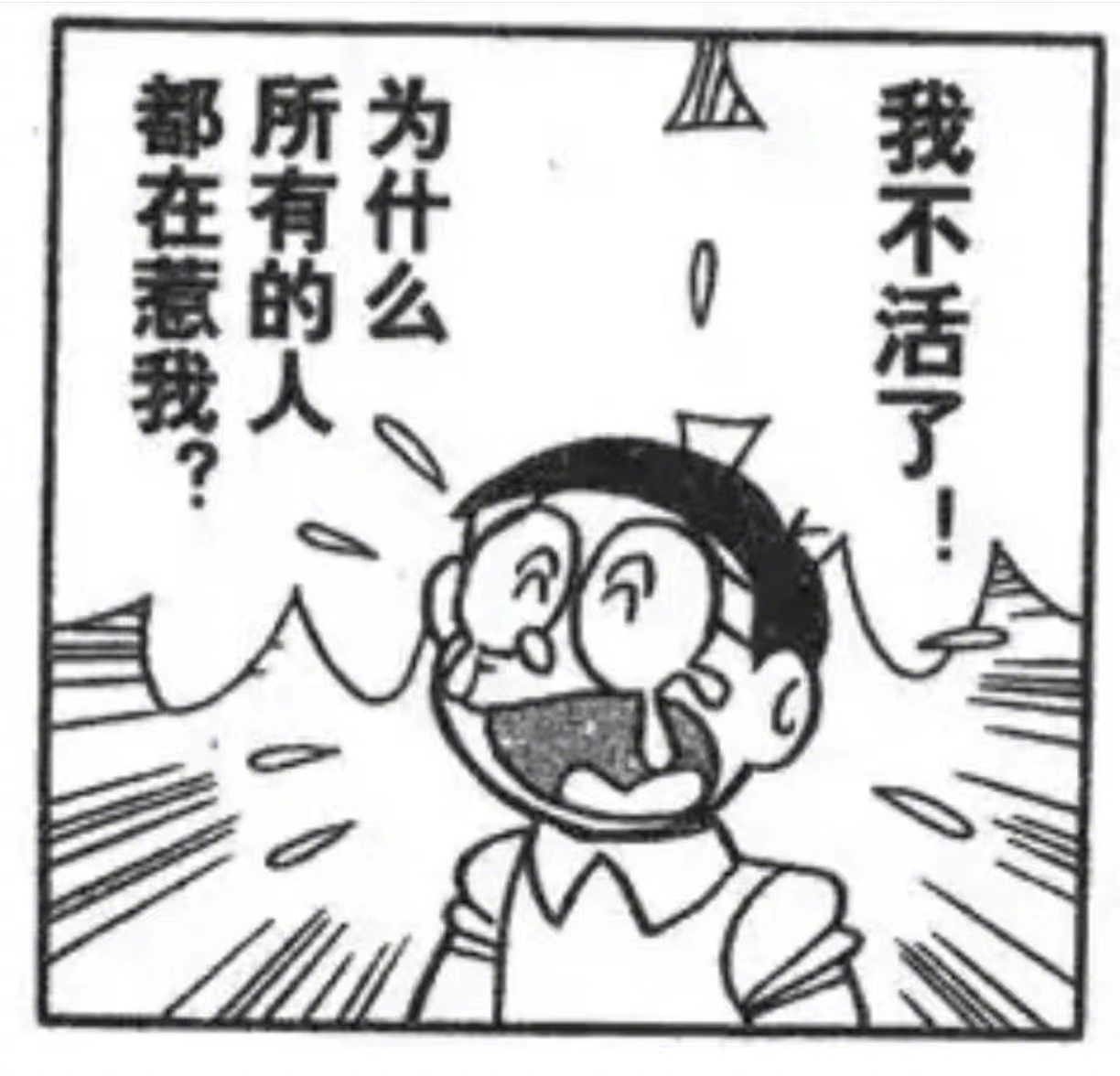 今天是「哆啦a梦」野比大雄的生日 🎉 分享一组大雄实用表情包