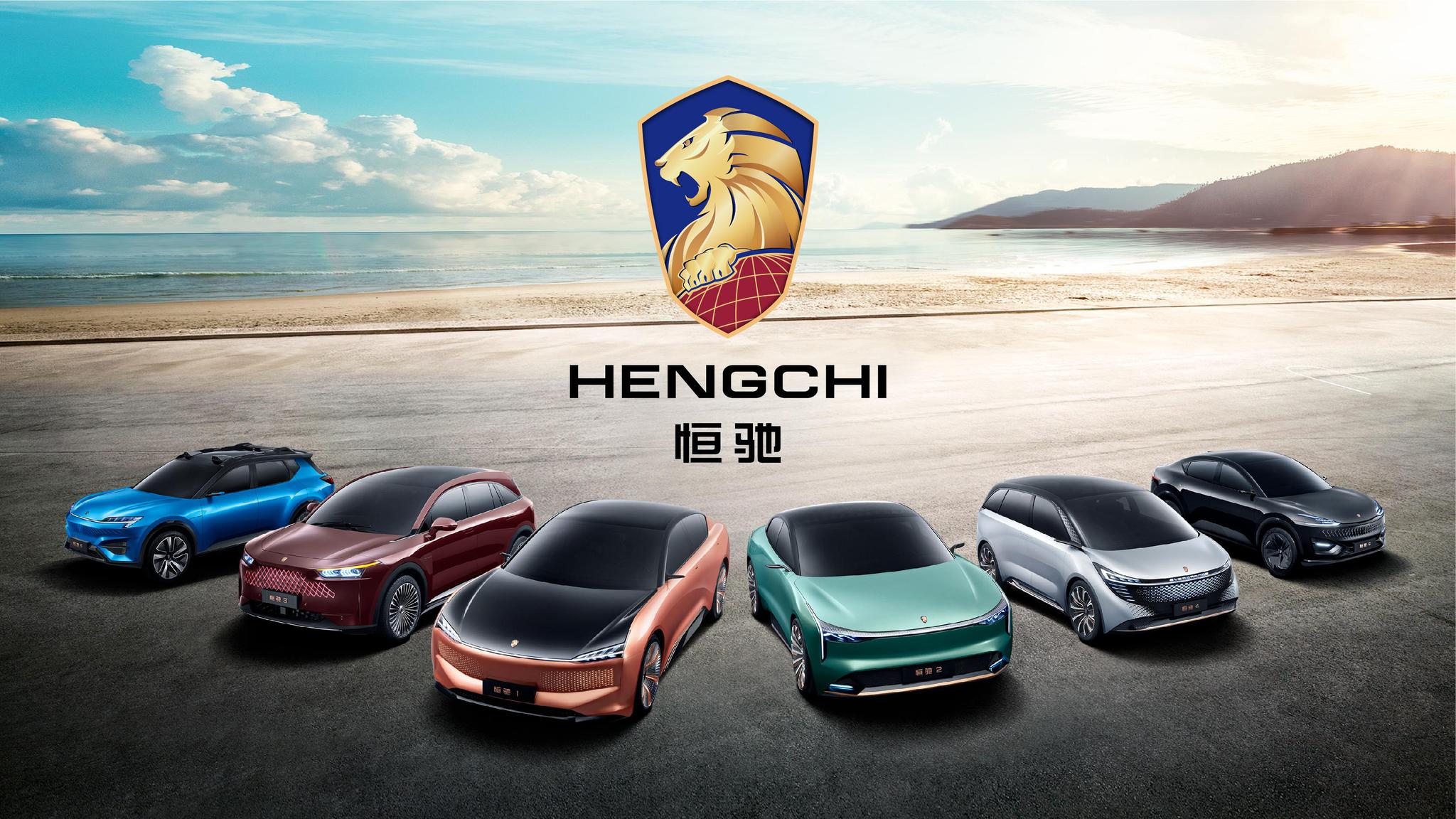 恒驰汽车logo顶部的蓝色,预示保护蓝天之意:新能源汽车是保护环境