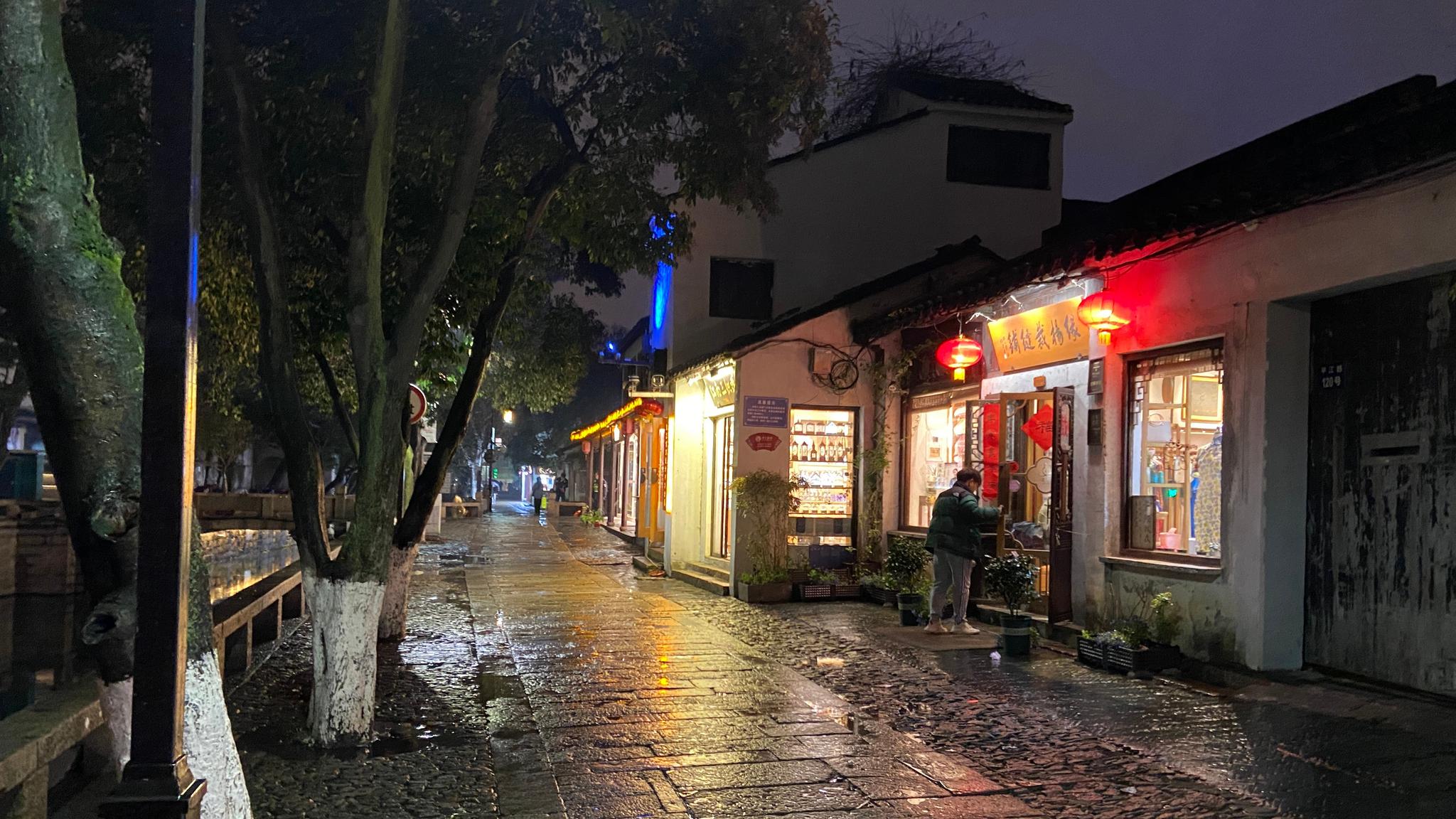 苏州-平江路,夜游,有点小雨别有风情