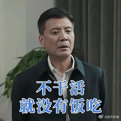 社畜表情包，拿走不谢，今天怎么才周三
