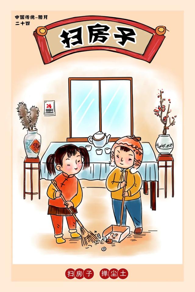 今天小年，这些年俗你还记得吗？休闲区蓝鸢梦想 - Www.slyday.coM