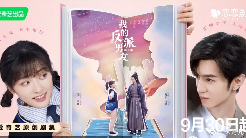 沈月和陈哲远《我的反派男友》斗图互动，胡一天发文打call休闲区蓝鸢梦想 - Www.slyday.coM