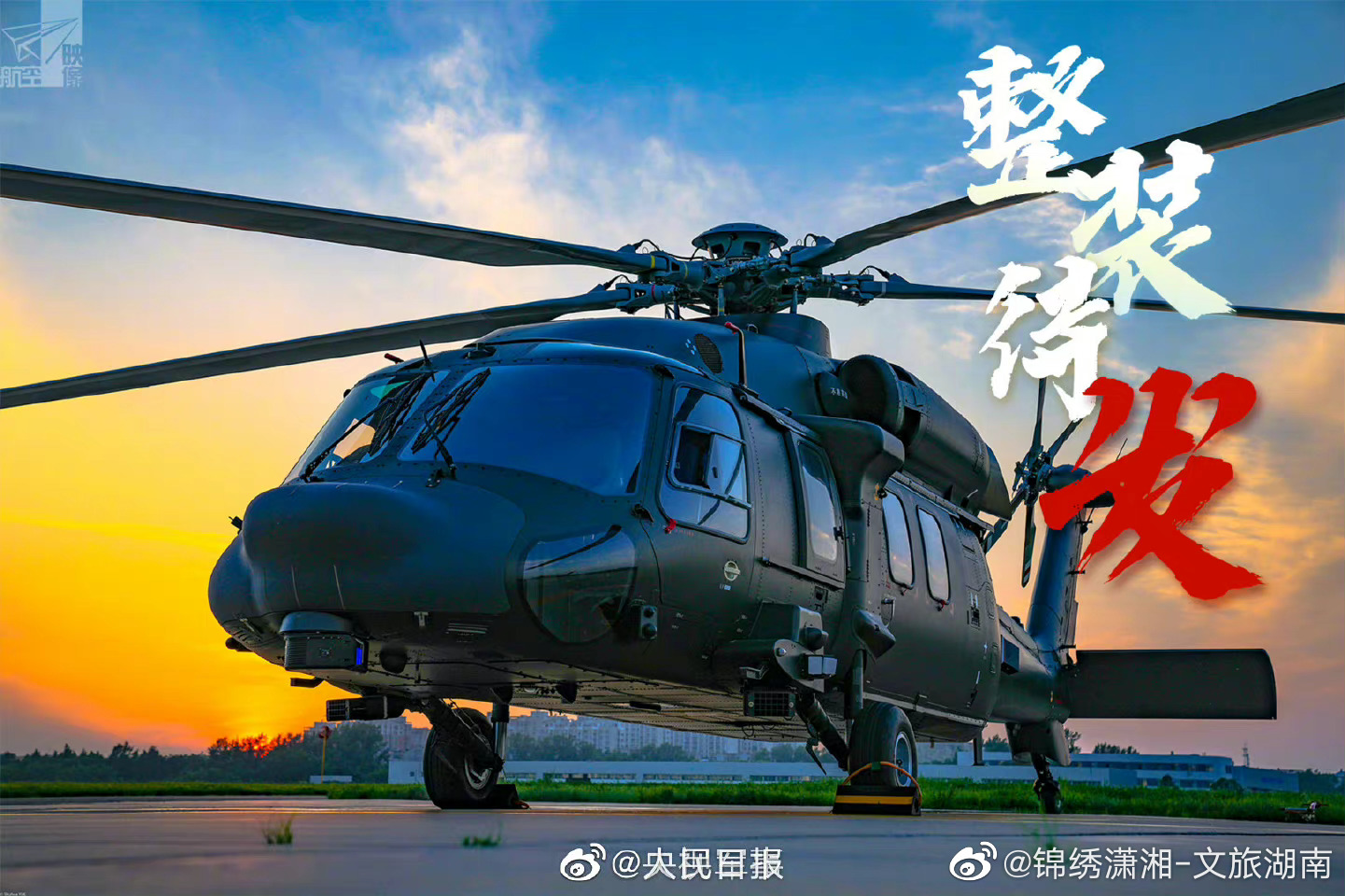 高清组图看直20超帅瞬间__财经头条