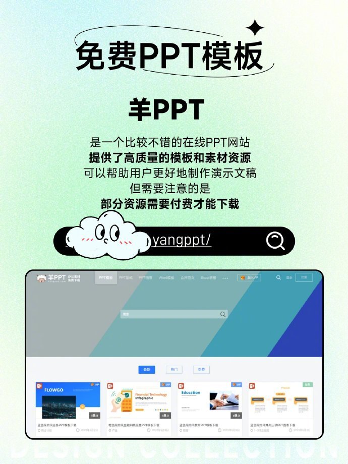 收藏这些网站免费ppt模板拿下|ppt模板|免费_新浪新闻