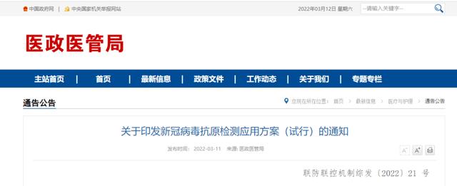 居民可购买试剂自测新冠病毒抗原，自测流程是这样的休闲区蓝鸢梦想 - Www.slyday.coM