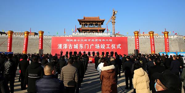 1月1日,阳城县在濩泽古城东门广场举行十大城市品质提升工程建成仪式
