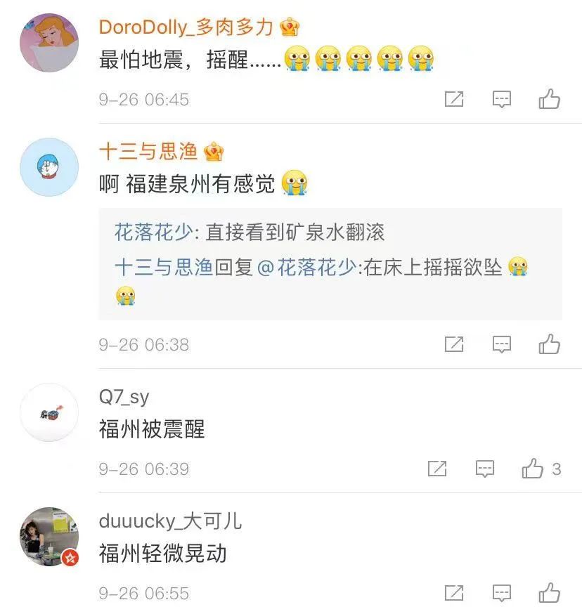 刚刚，台湾宜兰县4.8级地震！福建网友：在床上被震醒休闲区蓝鸢梦想 - Www.slyday.coM