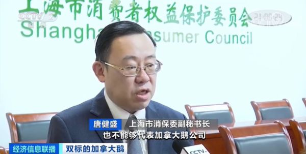 维权难，中国消费者还被区别对待！上海消保委约谈加拿大鹅，对方却……休闲区蓝鸢梦想 - Www.slyday.coM