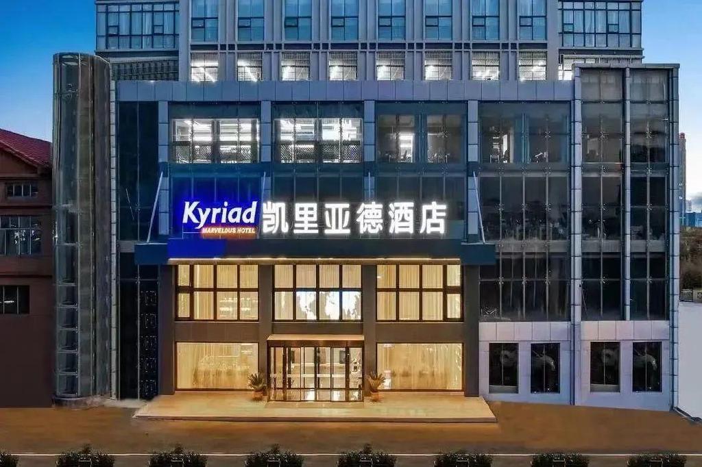 国际酒店品牌凯里亚德以高质量发展做中国酒店市场长跑者