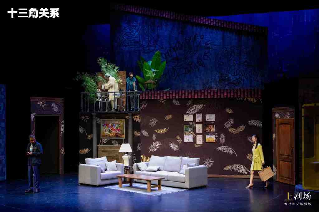 赖声川荒诞喜剧《十三角关系》上剧场首演,谢娜文章魅力燃爆舞台休闲区蓝鸢梦想 - Www.slyday.coM 赖声川荒诞喜剧《十三角关系》上剧场首演,谢娜文章魅力燃爆舞台休闲区蓝鸢梦想 - Www.slyday.coM