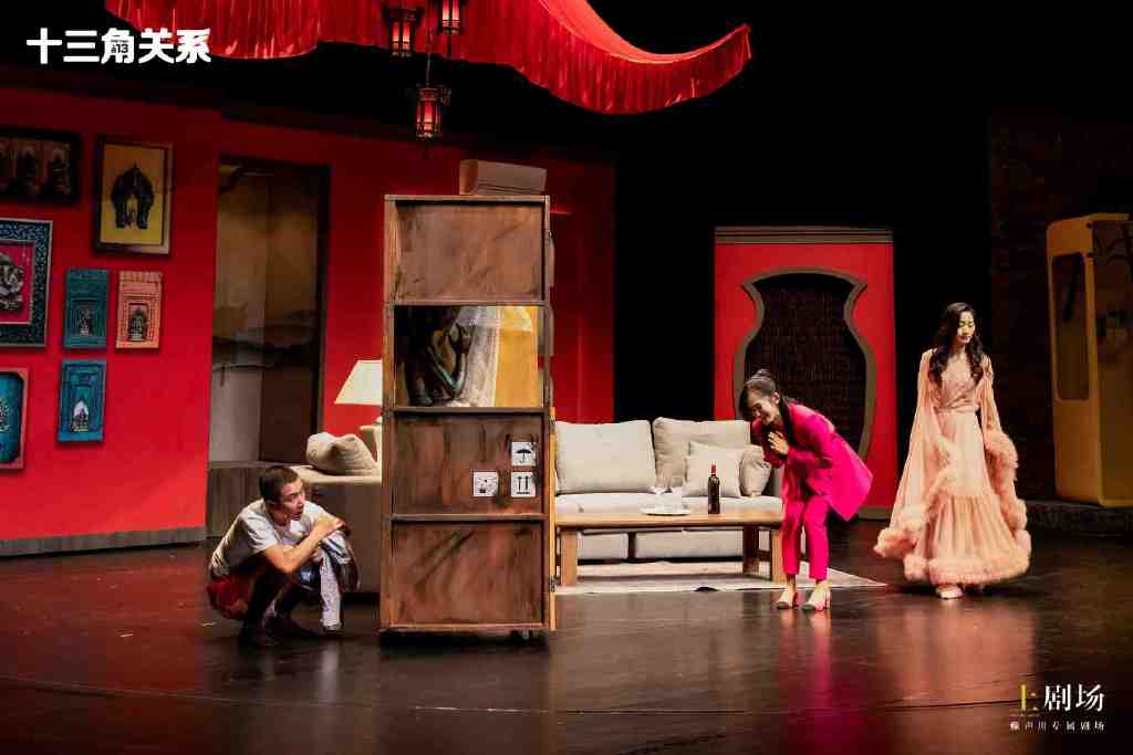 赖声川荒诞喜剧《十三角关系》上剧场首演,谢娜文章魅力燃爆舞台休闲区蓝鸢梦想 - Www.slyday.coM 赖声川荒诞喜剧《十三角关系》上剧场首演,谢娜文章魅力燃爆舞台休闲区蓝鸢梦想 - Www.slyday.coM