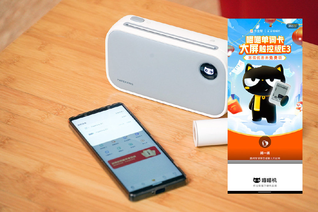 喵喵错题打印机c2，学生难题整理、错题打印一次性快速搞定