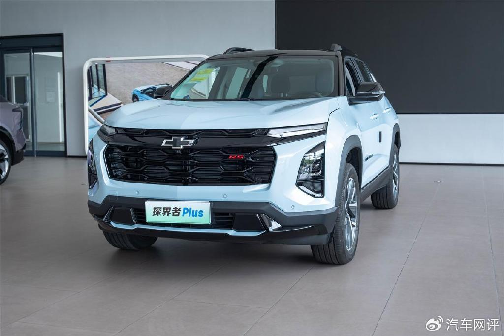 14.99万起能入手雪佛兰探界者plus,合资插混suv竞争更加激烈