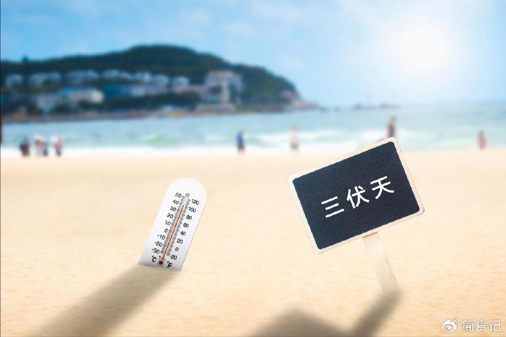 2025年“三伏天”时间表来了,共30天,哪天入伏?今年会很热吗?
