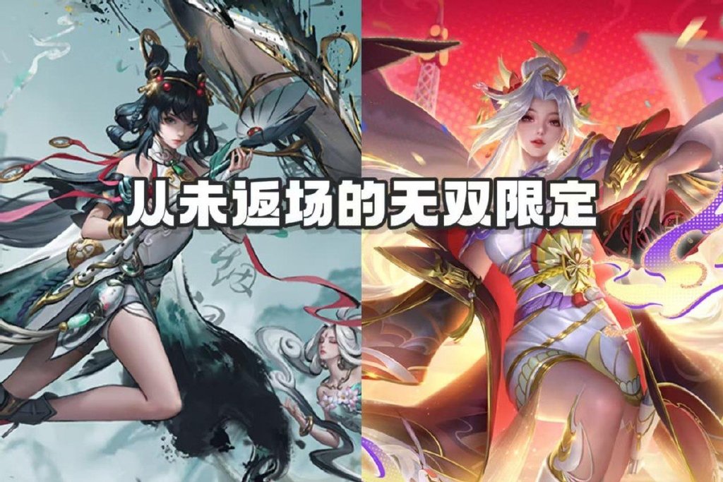仅剩两款？不知火舞花合斗和公孙离离恨烟，更希望哪款无双先返场|公孙离|不知火舞|无双|游戏皮肤|王者荣耀|无双皮肤|皮肤返场|铠|拳皇12 ...