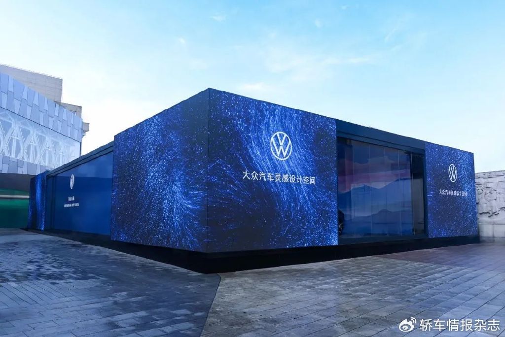 大众汽车设计巡展启程上海 将陆续亮相北京,成都,深圳