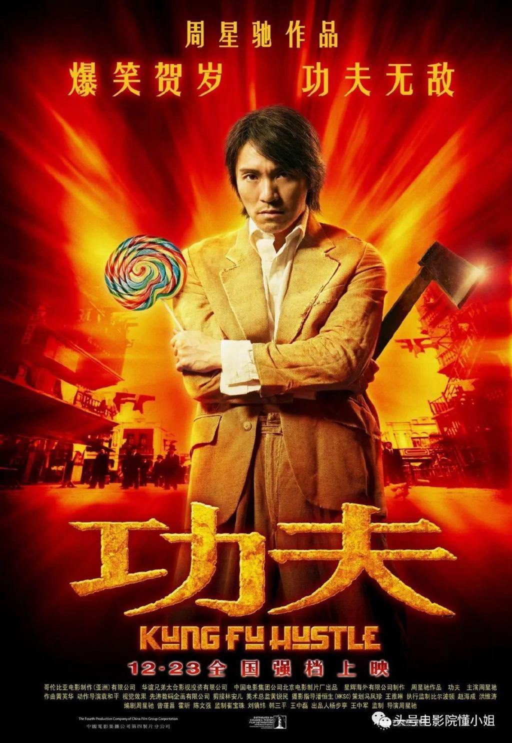 《功夫2》真要拍了?周星驰《美人鱼2》拍完已4年,为何不上映休闲区蓝鸢梦想 - Www.slyday.coM 《功夫2》真要拍了?周星驰《美人鱼2》拍完已4年,为何不上映休闲区蓝鸢梦想 - Www.slyday.coM