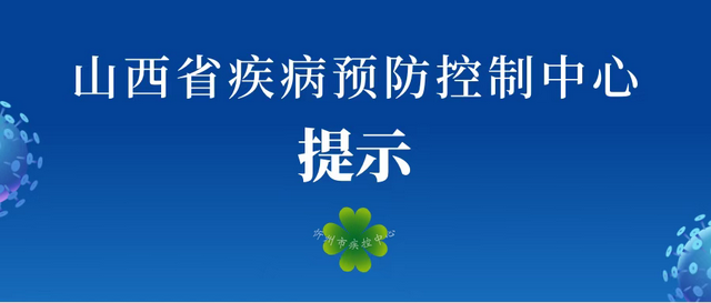 山西高考成绩公布时间已确定！省疾控中心提醒考生：高度关注饮食安全，全面加强健康管理休闲区蓝鸢梦想 - Www.slyday.coM
