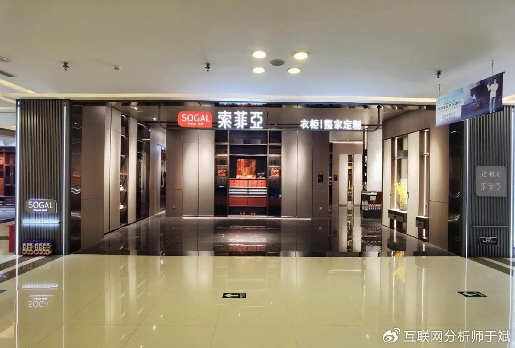质量与服务问题频发，索菲亚难题依旧|质量投诉|广东省|整改要求|广州市|消费者_新浪新闻