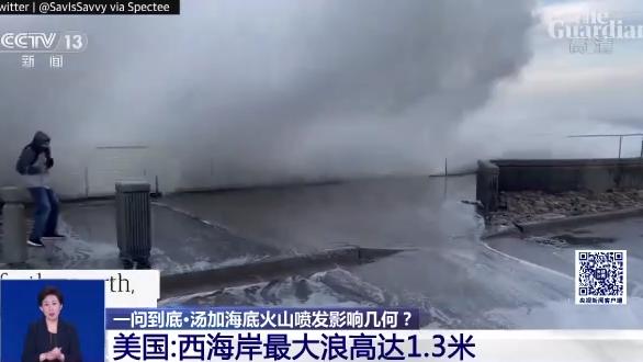 真相与常识(81)｜汤加火山为何“性烈如火”？火山灰是否会飘到我国？会造成“无夏之年”吗？休闲区蓝鸢梦想 - Www.slyday.coM