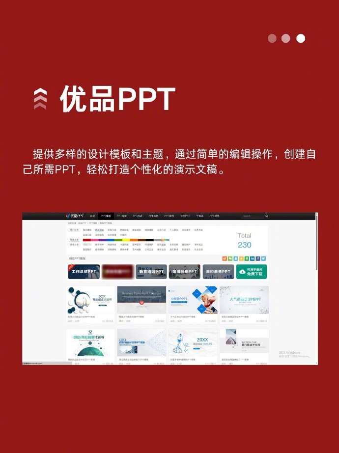收藏这些网站免费ppt模板拿下|ppt模板|免费_新浪新闻