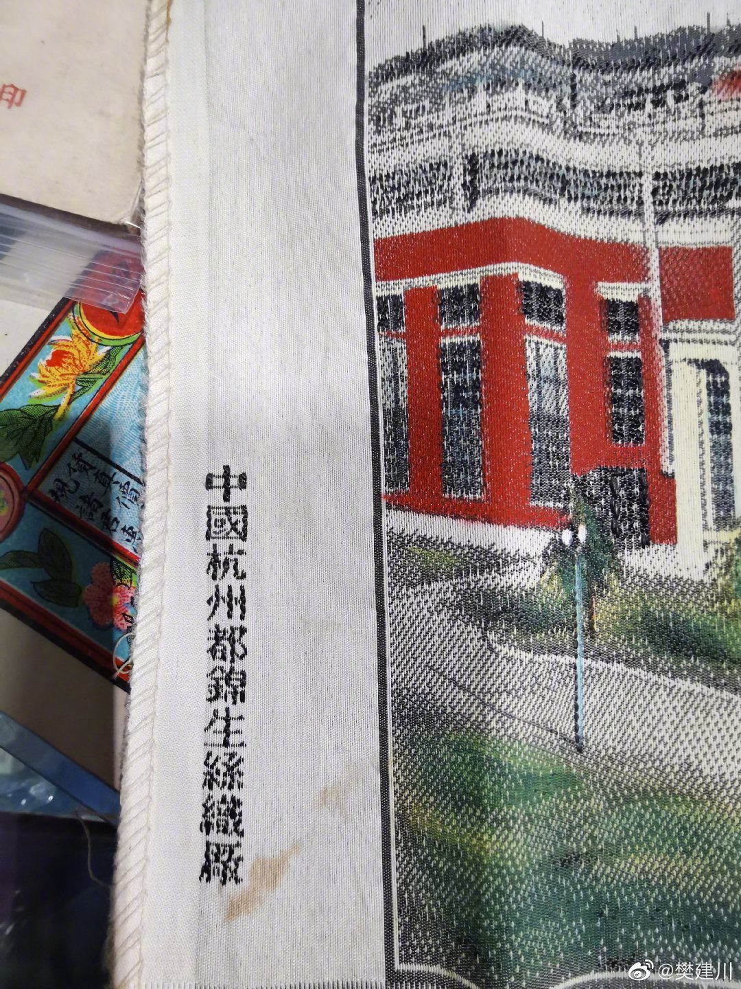 杭州都锦生丝织厂,五十年代产品.卖家说是"城市面貌"