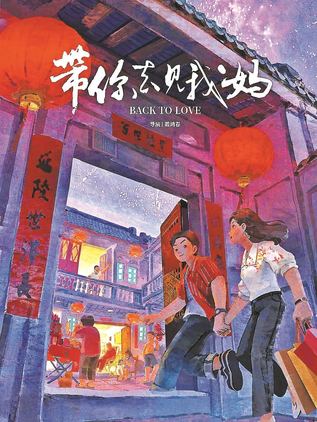 外来媳妇潮汕妈潮汕家庭的有趣样本方言电影带你去见我妈1月7日上映