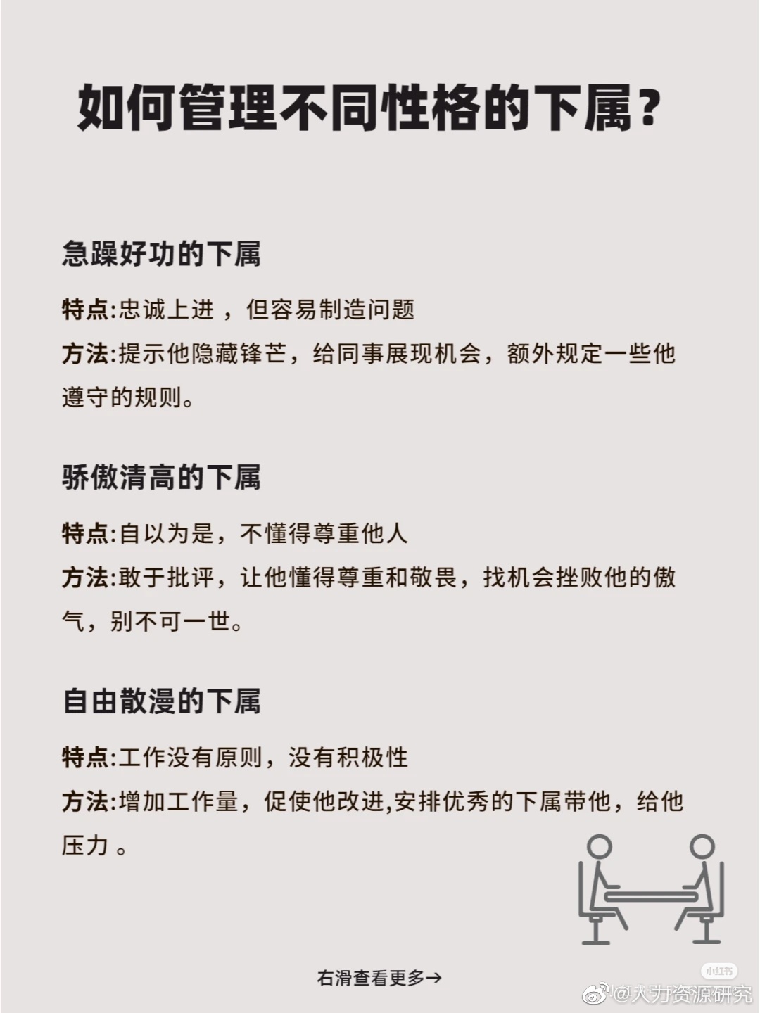 外孙女问我为啥领导面前不能说“又明贬暗褒了!”,如何回答通俗易懂?