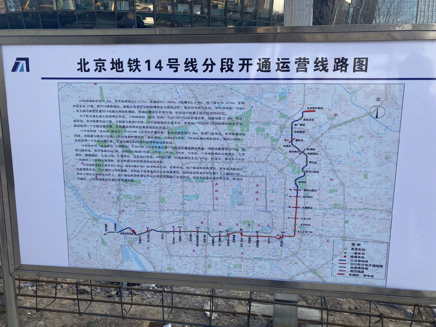 北京丽泽14号线贯通图片