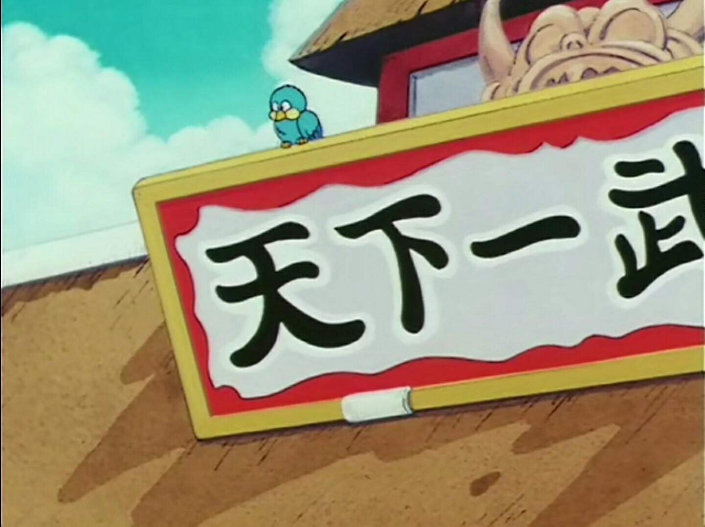 武道