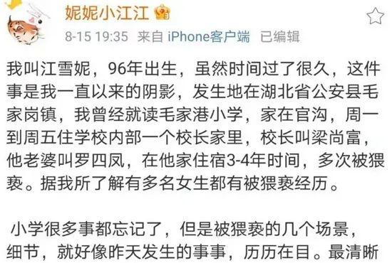 警方通报校长被指猥亵多名小学生 嫌疑人被刑拘休闲区蓝鸢梦想 - Www.slyday.coM