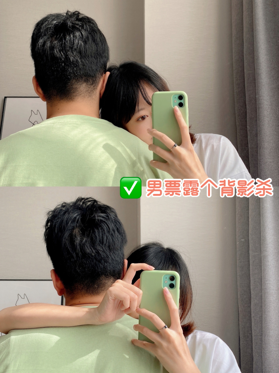 16种情侣对镜自拍超甜pose