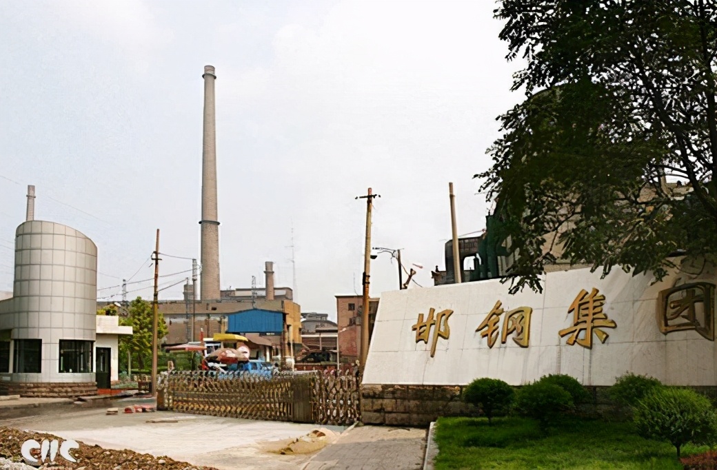 邯郸钢铁集团有限公司,是1958年建厂投产,并逐步发展起来的河北省属特