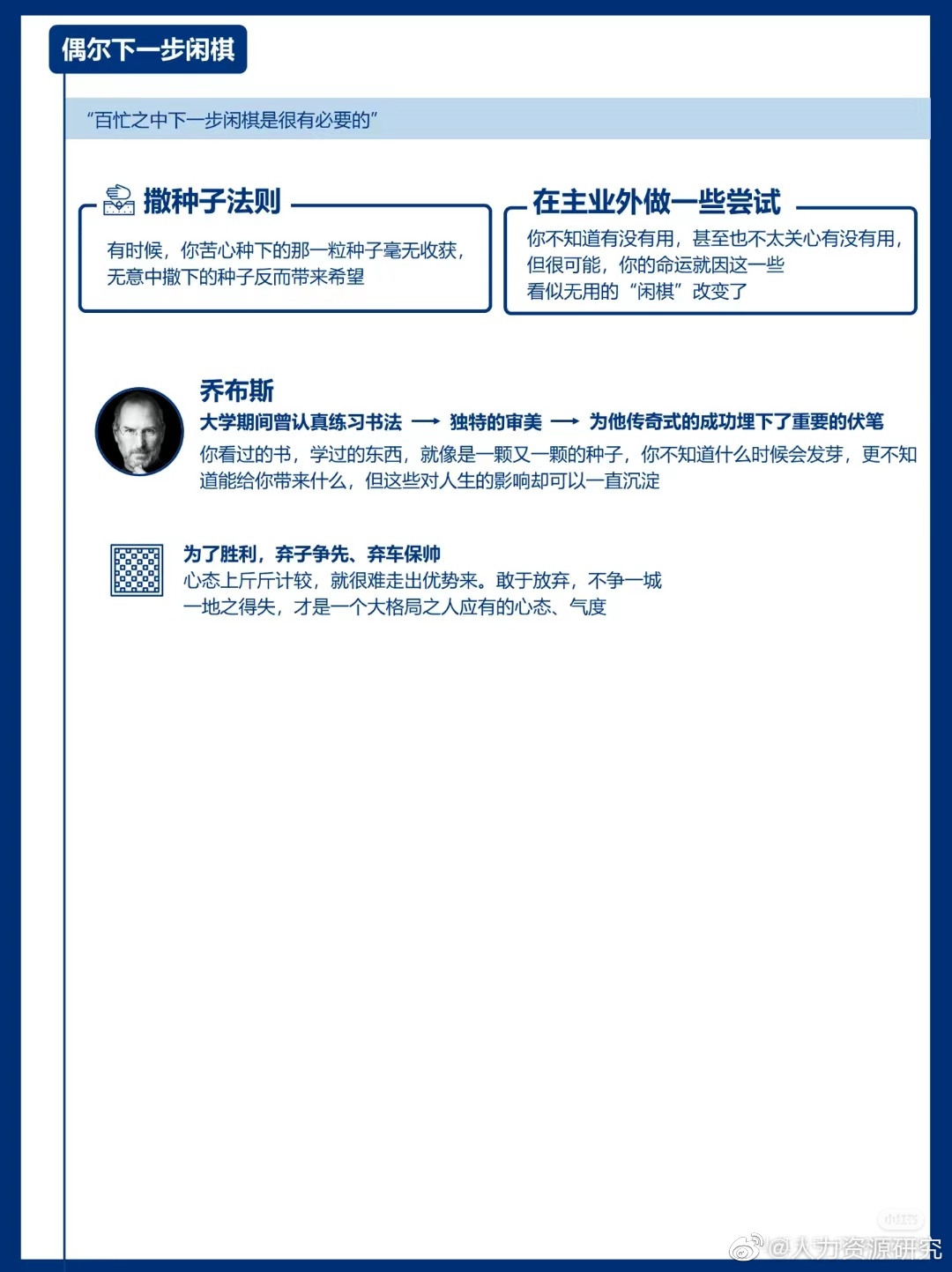 格局认知体系：打开格局，提升认知的方法论|方法论|格局|体系_新浪新闻