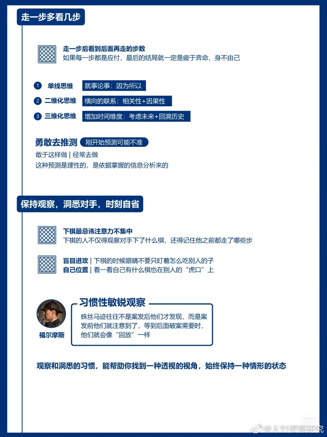 格局认知体系：打开格局，提升认知的方法论|方法论|格局|体系_新浪新闻