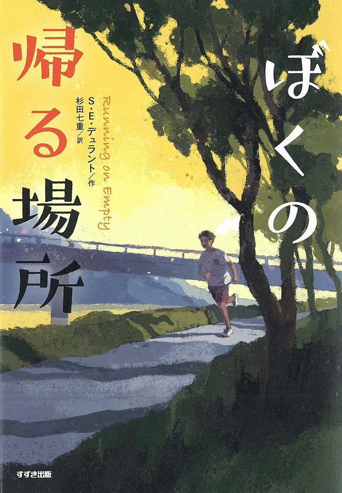 来自日本设计师しらこ绘制的书籍封面设计