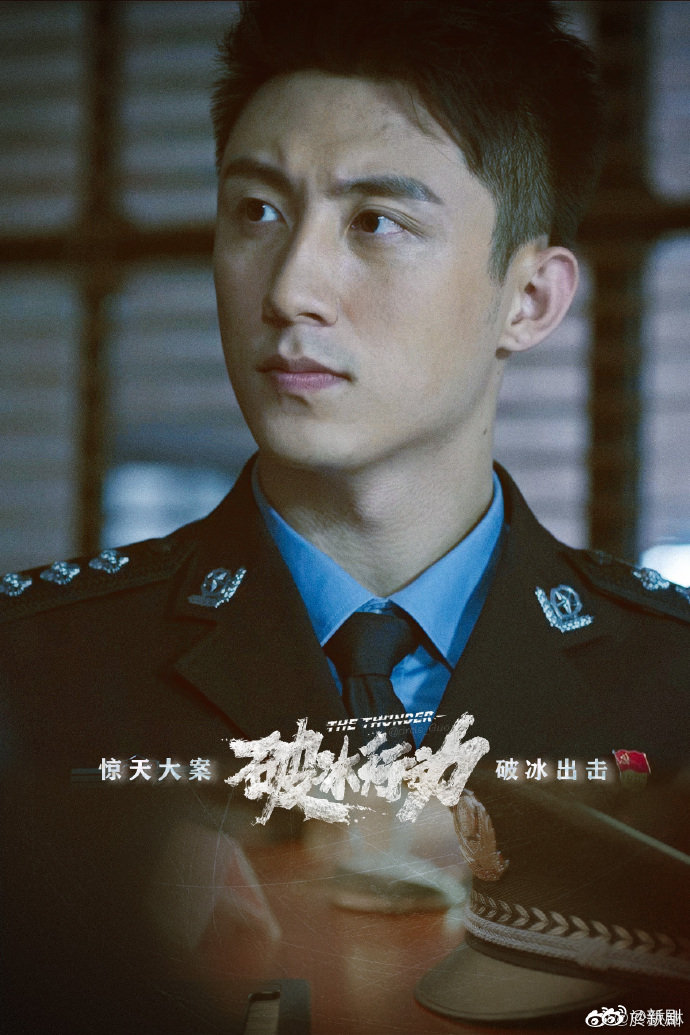 今天是黄景瑜《破冰行动》播出三周年……_高清图集_新浪网